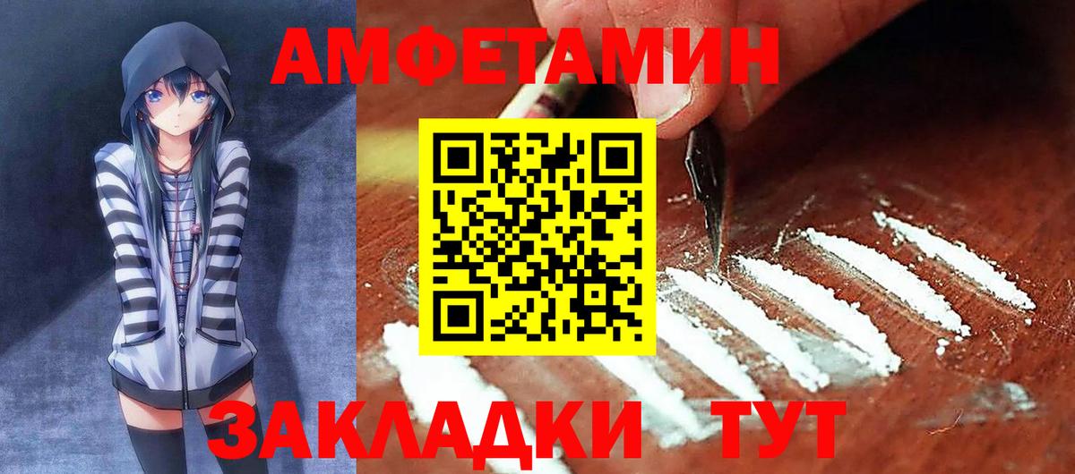 Амфетамин Розовый  Вход с VPN  Энгельс 