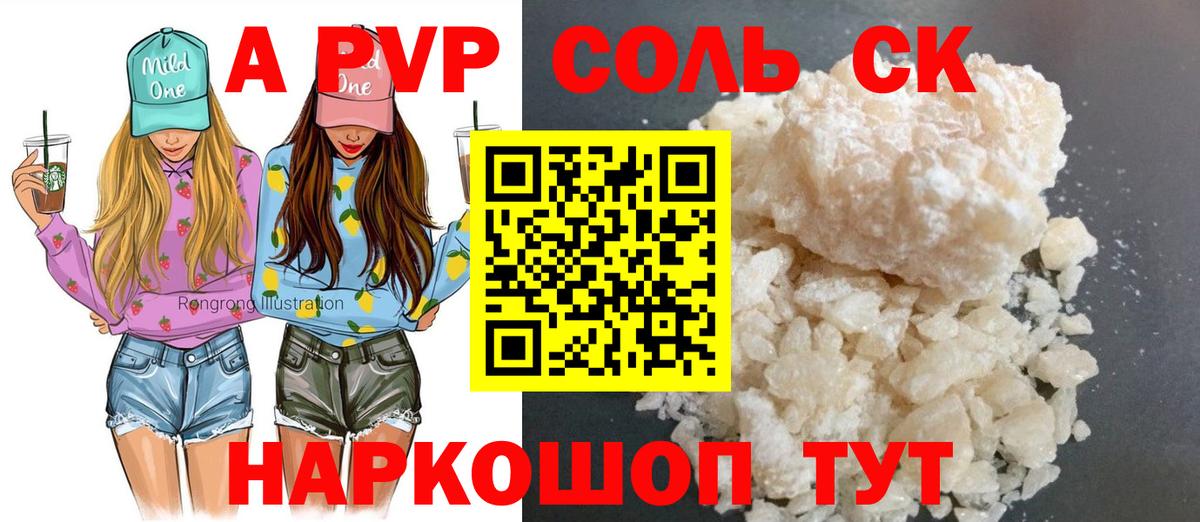 APVP  APVP СК КРИС  Вход с VPN  Энгельс  А ПВП СК 