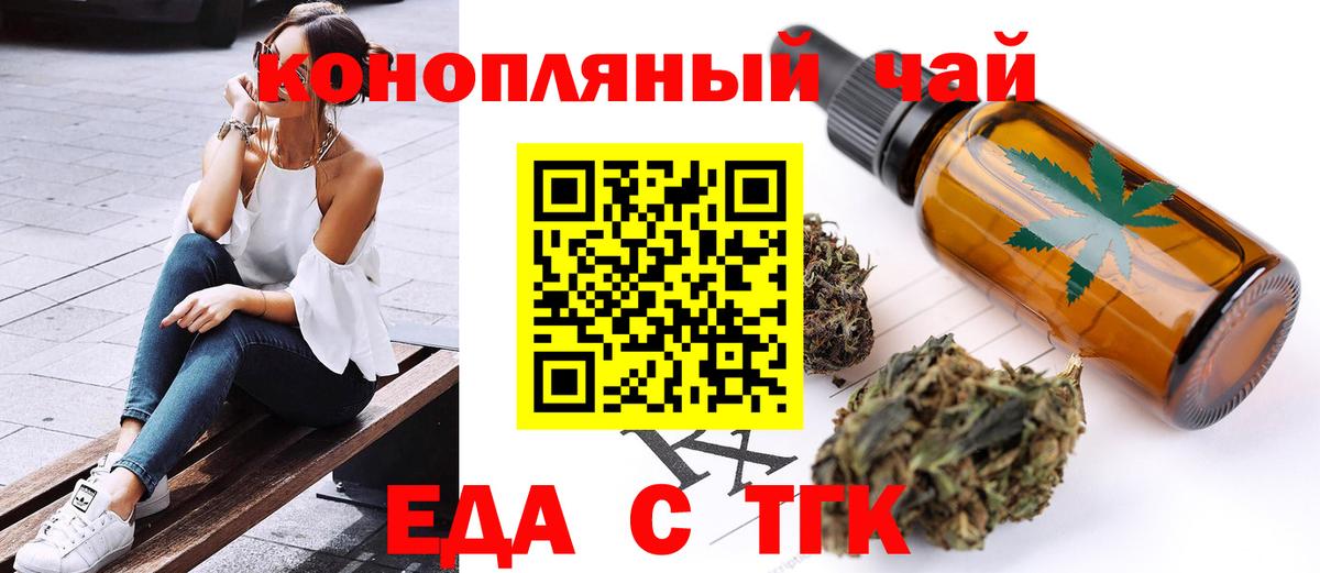 Cannafood марихуана  Вход с VPN  Энгельс 
