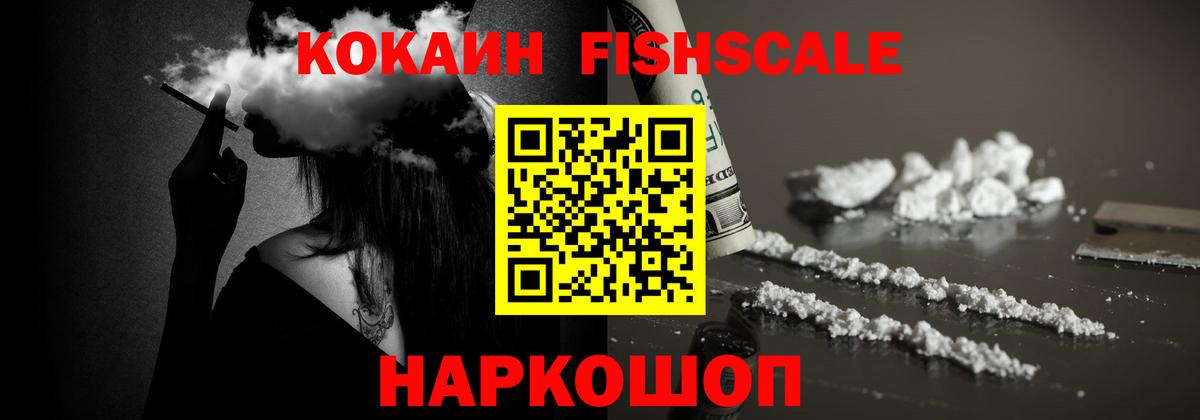 КОКАИН VHQ Энгельс
