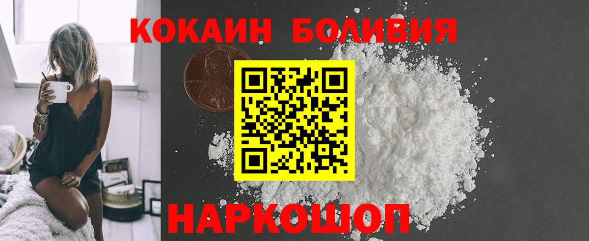 Cocaine 97%  Вход с VPN  Энгельс  где продают   КОКАИН Fish Scale 