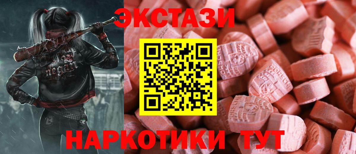 ЭКСТАЗИ mix  Экстази  Энгельс  ЭКСТАЗИ Дубай  Вход с VPN 