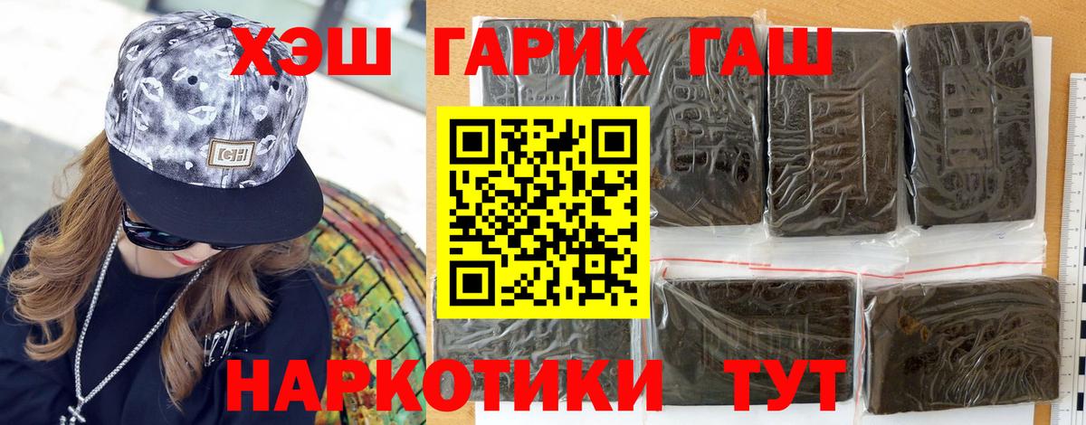 ГАШИШ Изолятор  ГАШ  Энгельс  Вход с VPN 