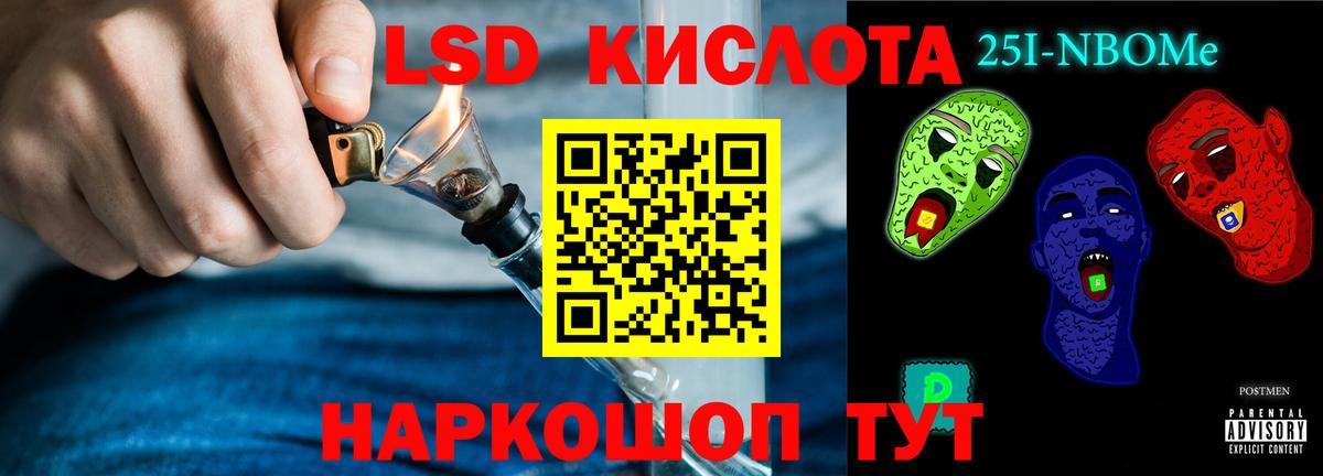 ЛСД экстази кислота  блэк спрут маркетплейс  Энгельс  Вход с VPN  ЛСД экстази ecstasy 
