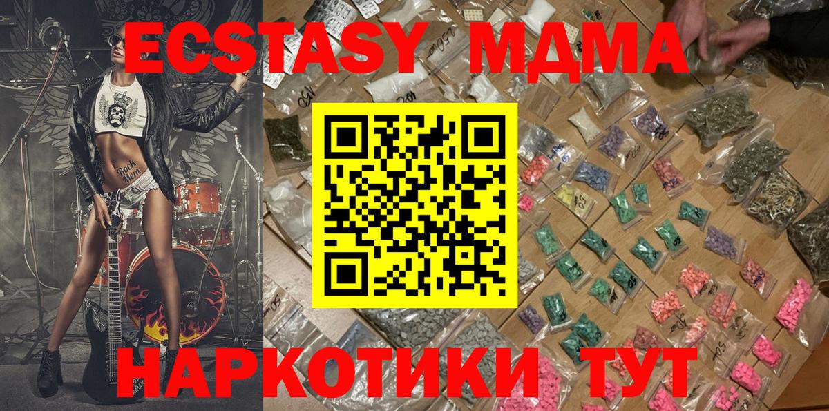 МДМА Molly  Вход с VPN  Энгельс  МДМА crystal 