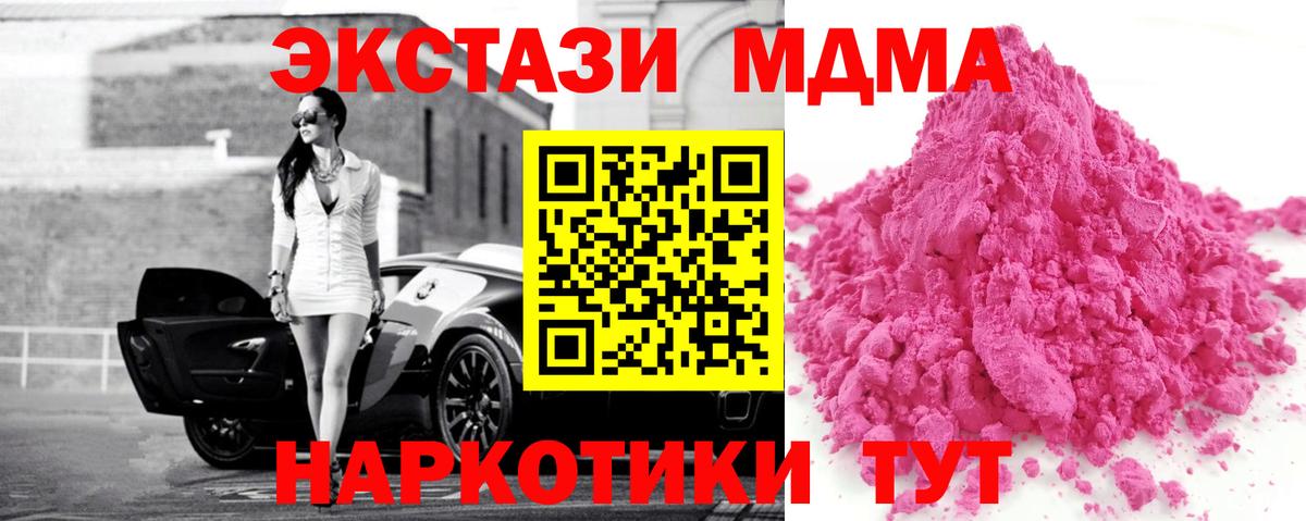 MDMA VHQ Энгельс