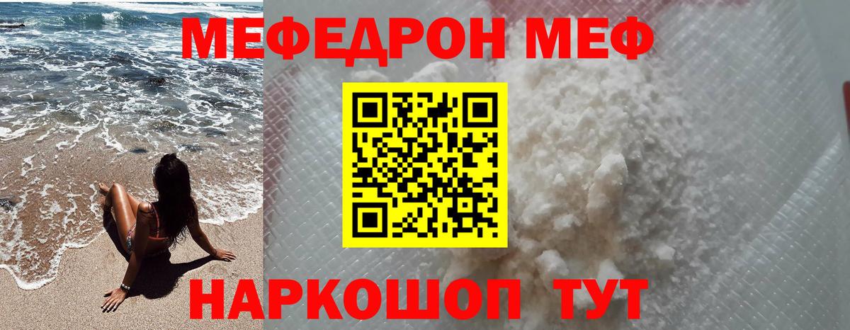 МЕФ мука Энгельс