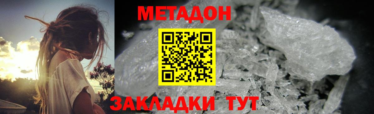 Энгельс  МЕТАДОН VHQ  Вход с VPN 