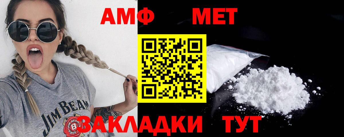 Первитин Декстрометамфетамин 99.9% Энгельс