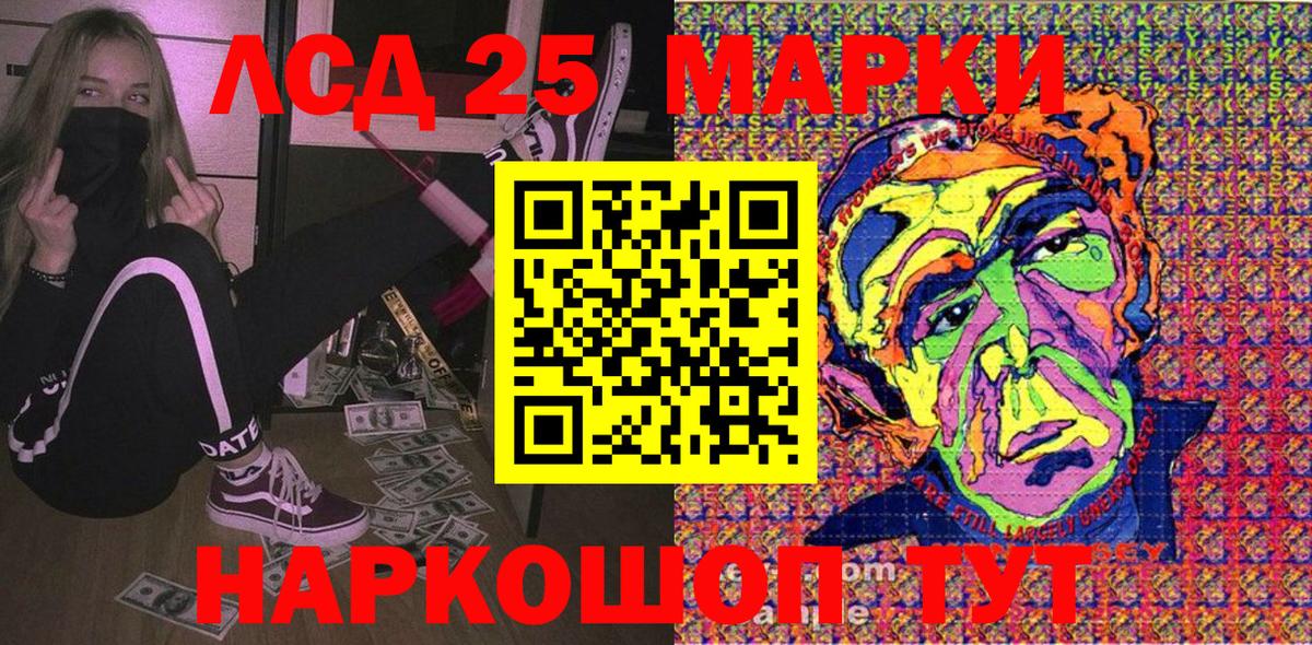 Наркотические марки 1500мкг Энгельс