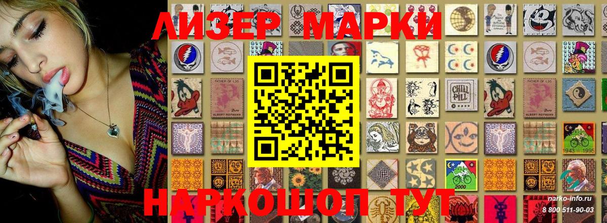 Наркотические марки 1,5мг  Наркотические марки 1,5мг  Энгельс  Вход с VPN 