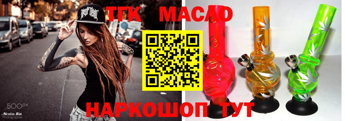 Дистиллят ТГК вейп с тгк Энгельс